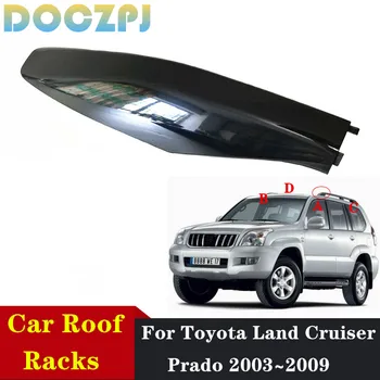 Протектор Боковой крышки багажника на крыше автомобиля для Toyota Land Cruiser Prado LC120 FJ120 2003 2004 2005 2006 2007 2008 2009
