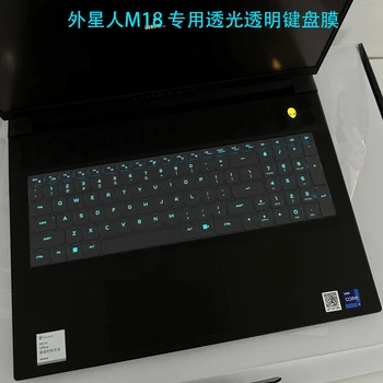 Для Игрового ноутбука Alienware M18 R1 2023 (2023) 18-дюймовый Высококачественный Защитный Чехол для клавиатуры из ТПУ