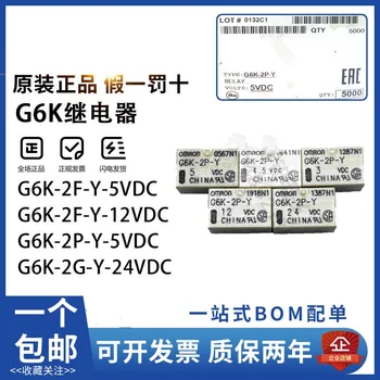 5ШТ Новое оригинальное реле G6K-2P 2G G6K-2F-Y-3V 4.5V 5VDC12VDC 24VDC RF TR 2 Вкл. 2 Выкл. 8-контактный 1A
