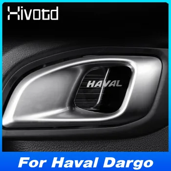 Для Haval Dargo 2020-2023 Аксессуары для укладки интерьера автомобиля Внутренняя дверная ручка из нержавеющей стали, наклейки на крышку чаши, Декоративная деталь