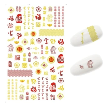 Китайский Новый Год 3D Наклейки Для Ногтей Цветы Древность Благословение Дизайн Маникюр Наклейки Наклейки Для Украшения Ногтей Аксессуары