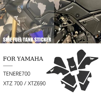 Для Yamaha Tenere 700 XTZ690 XTZ 700 2019-2020 Наклейка На Боковой Топливный Бак Мотоцикла Водонепроницаемая Накладка Нескользящие Резиновые Наклейки