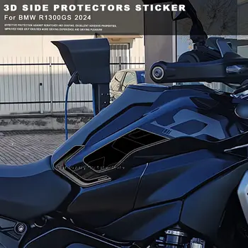 Водонепроницаемая Защитная Наклейка Мотоциклетные Боковые Протекторы 3D Наклейка Из Эпоксидной Смолы Для BMW R1300GS 2024